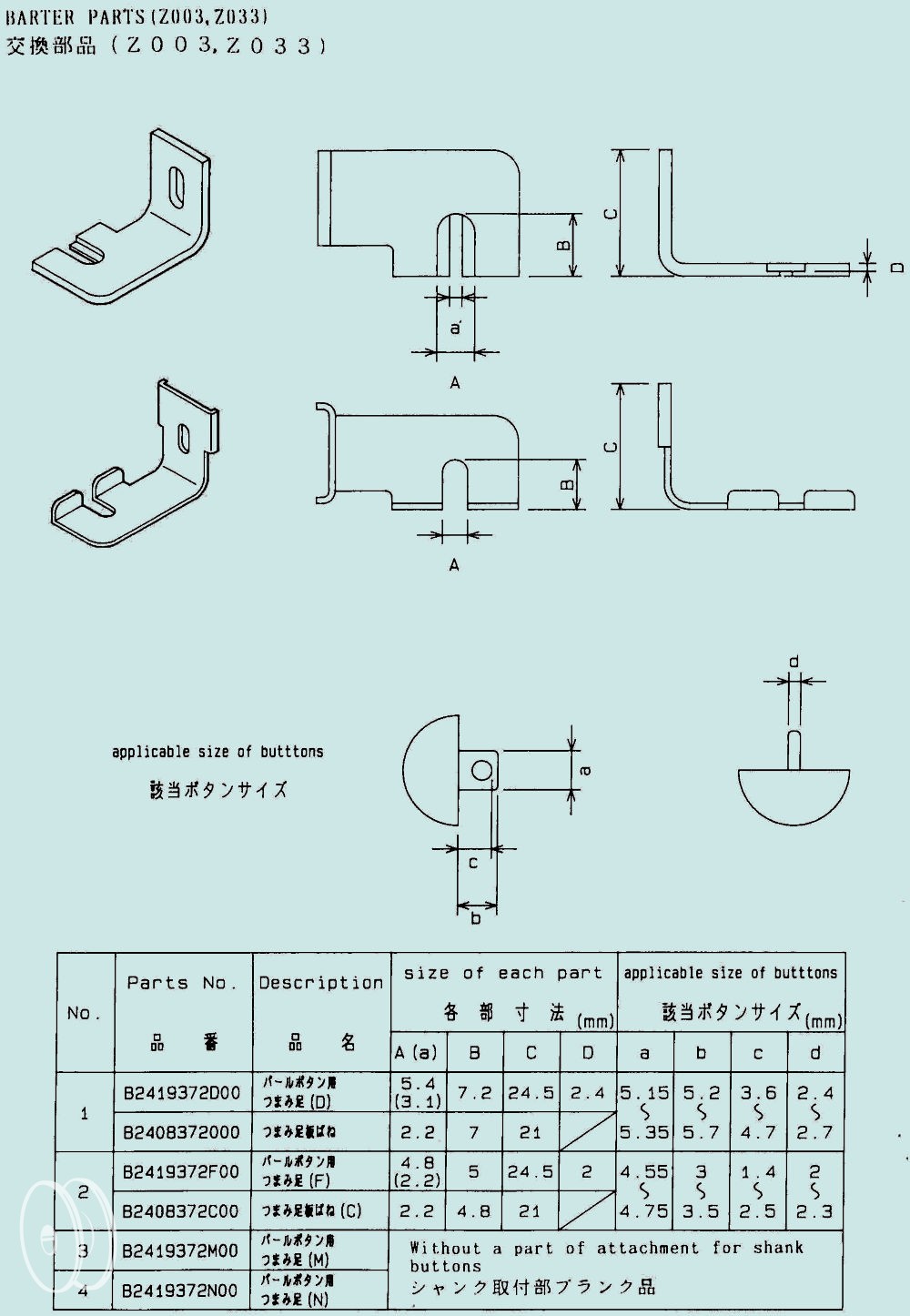 JUKI shank buttons adapters